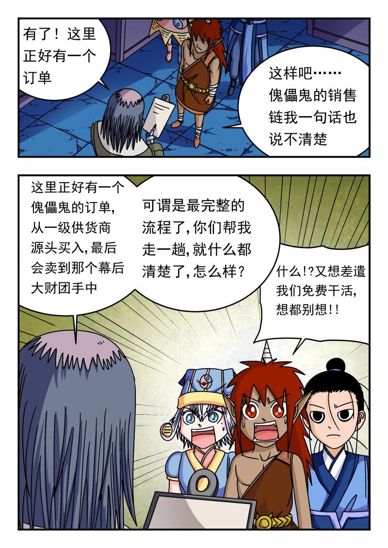 204 二〇四-第204话