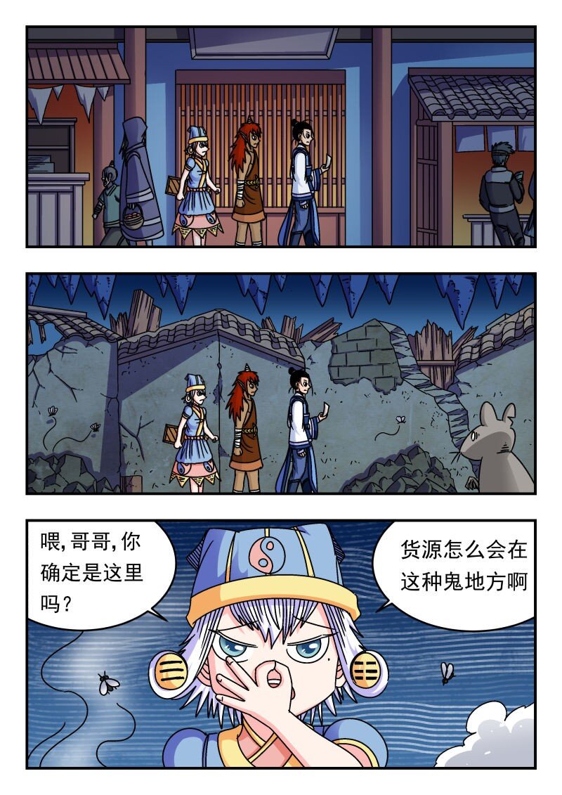 204 二〇四-第204话