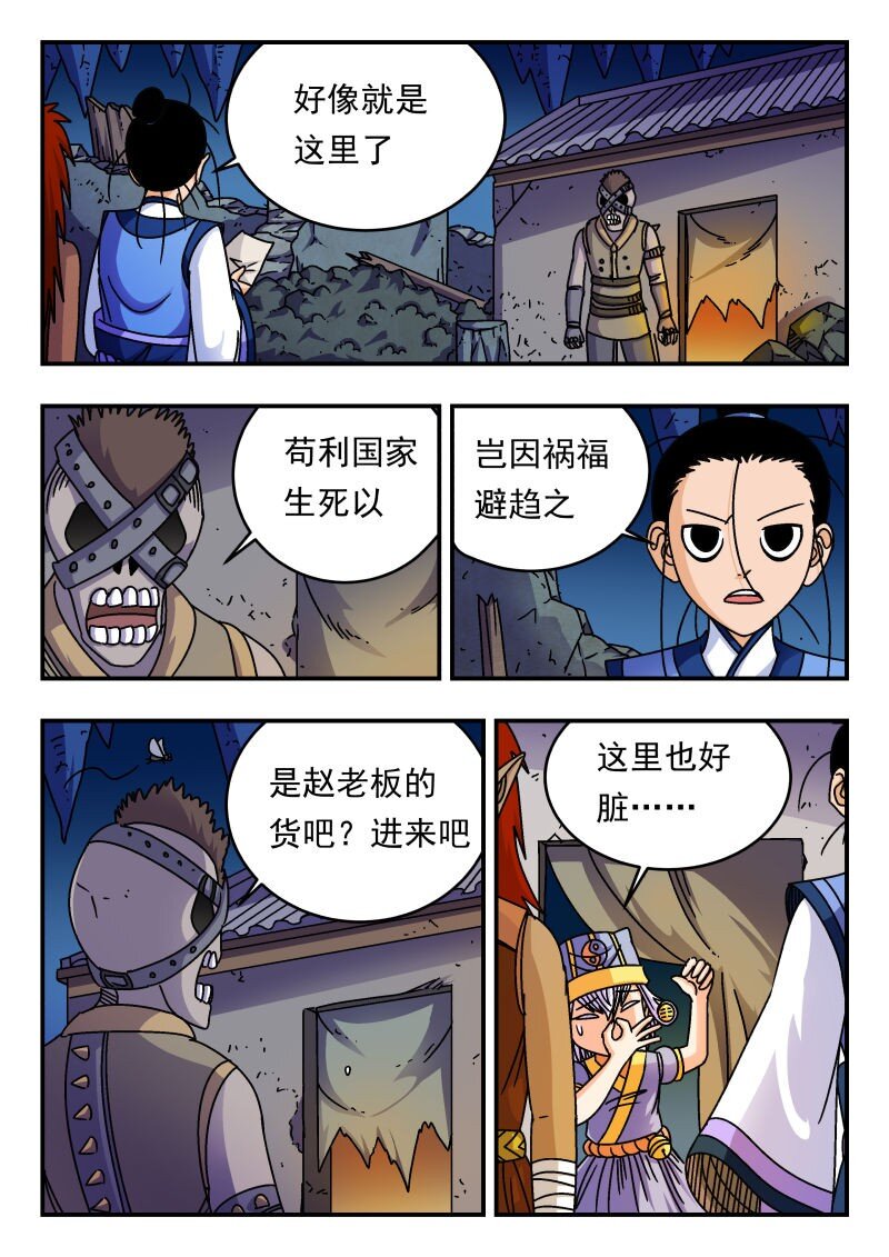 204 二〇四-第204话