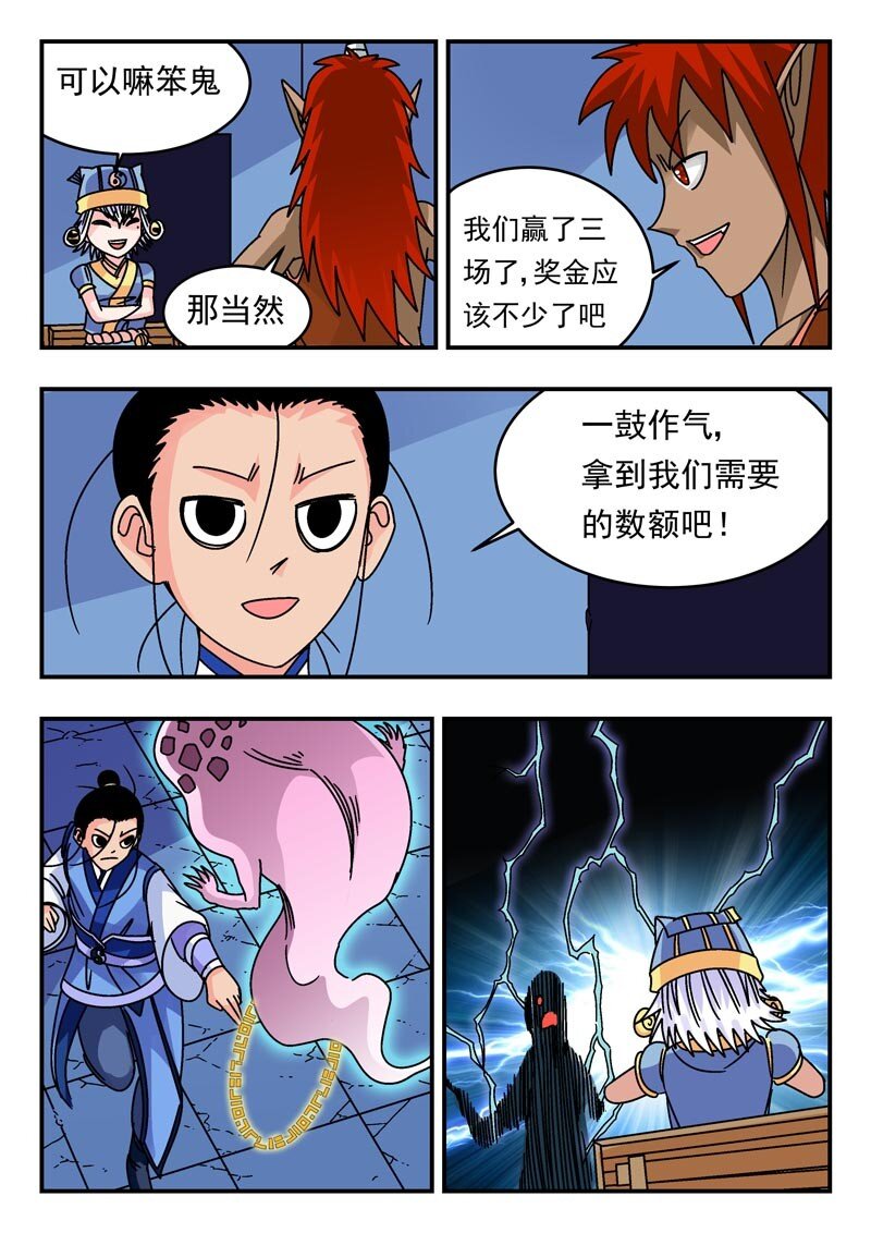 204 二〇四-第204话