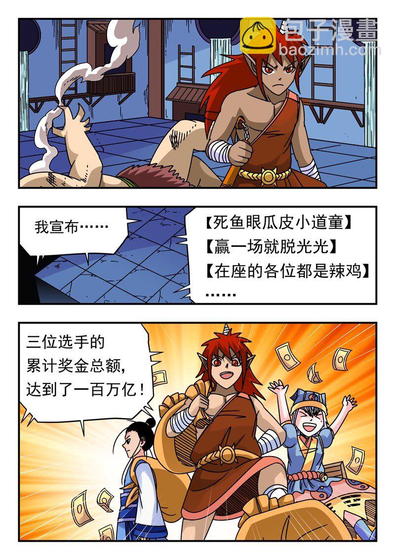 204 二〇四-第204话