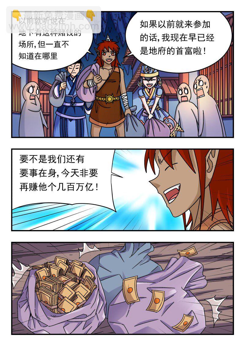 204 二〇四-第204话
