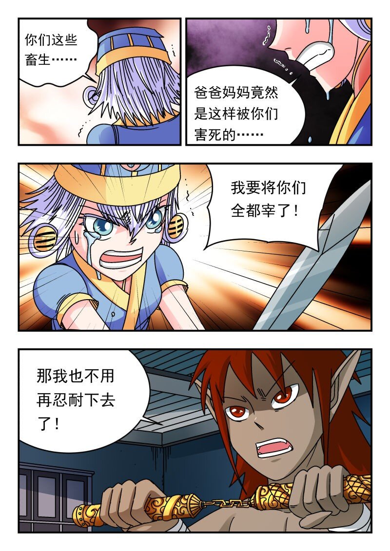 206 二〇六-第206话