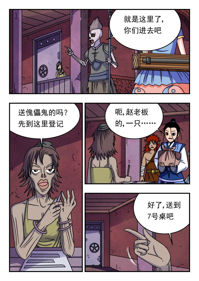 206 二〇六-第206话