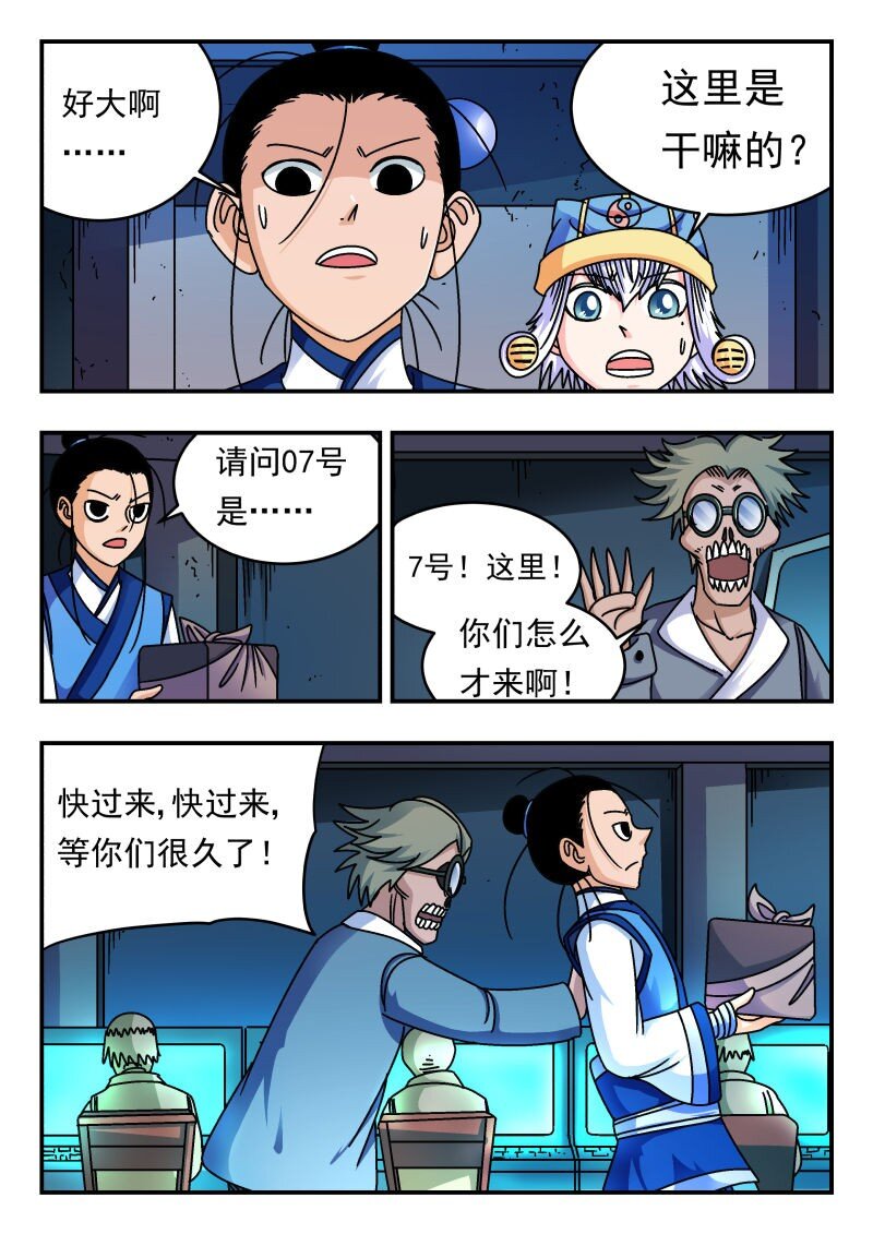 206 二〇六-第206话