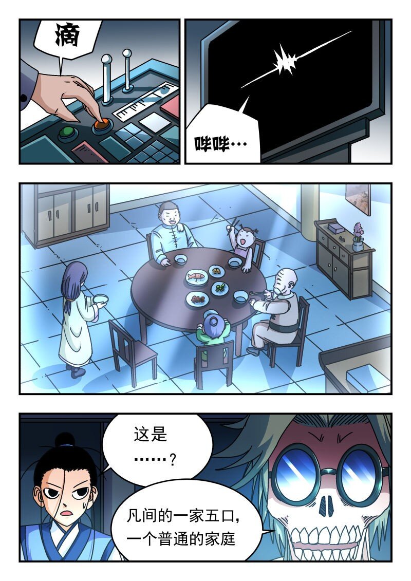 206 二〇六-第206话