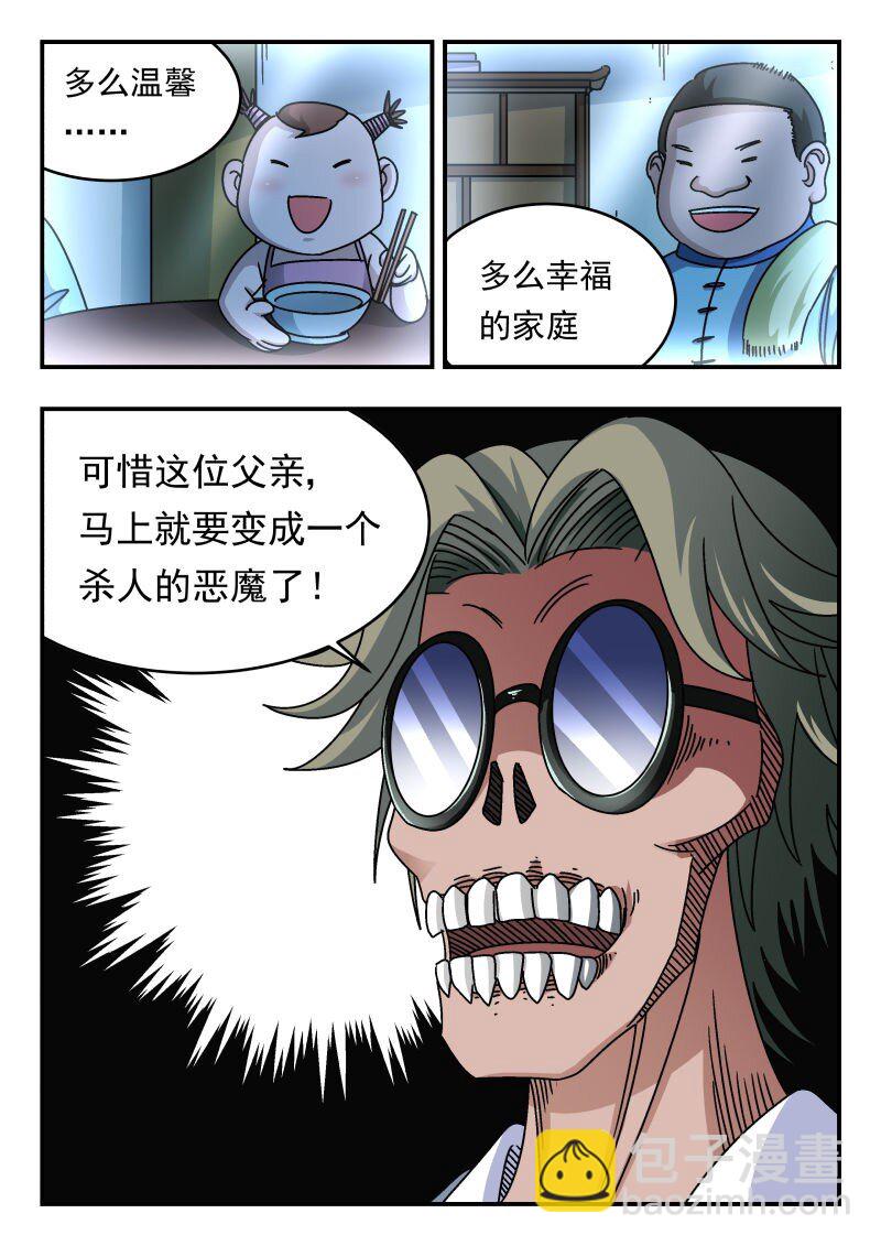 206 二〇六-第206话