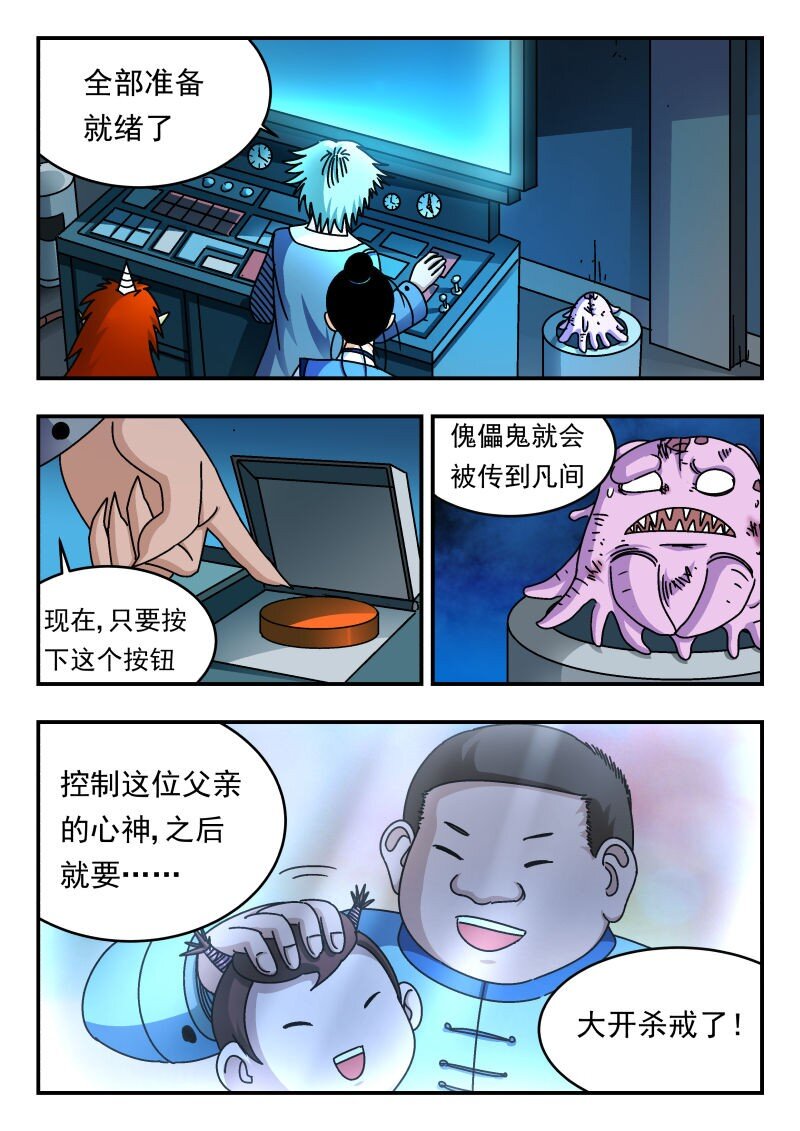 206 二〇六-第206话