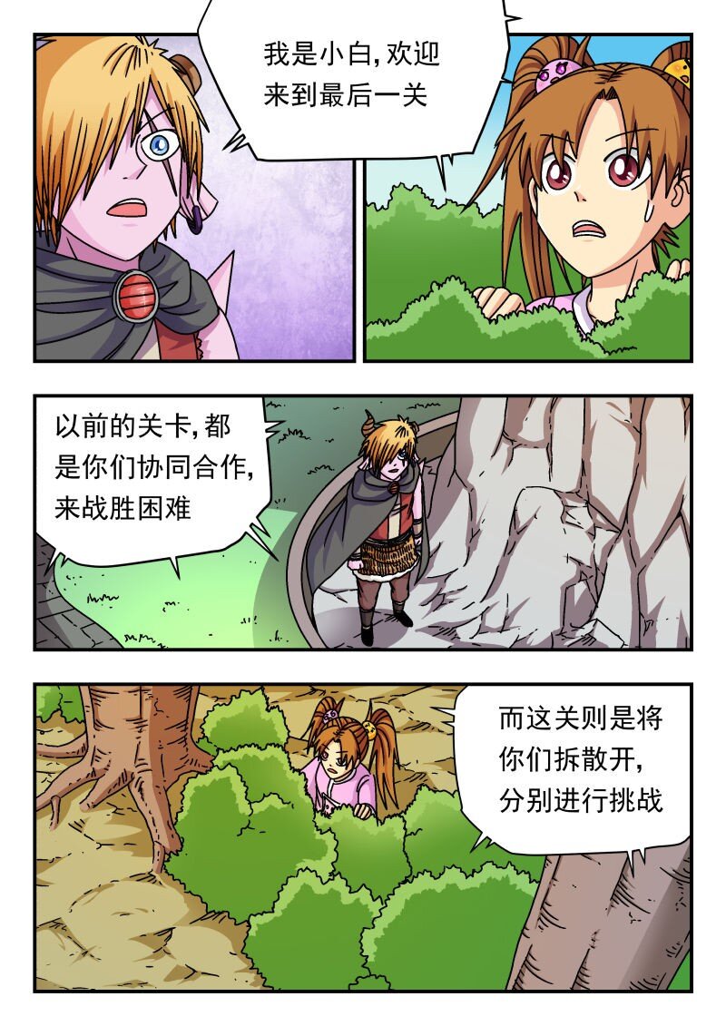 208 二〇八-第208话