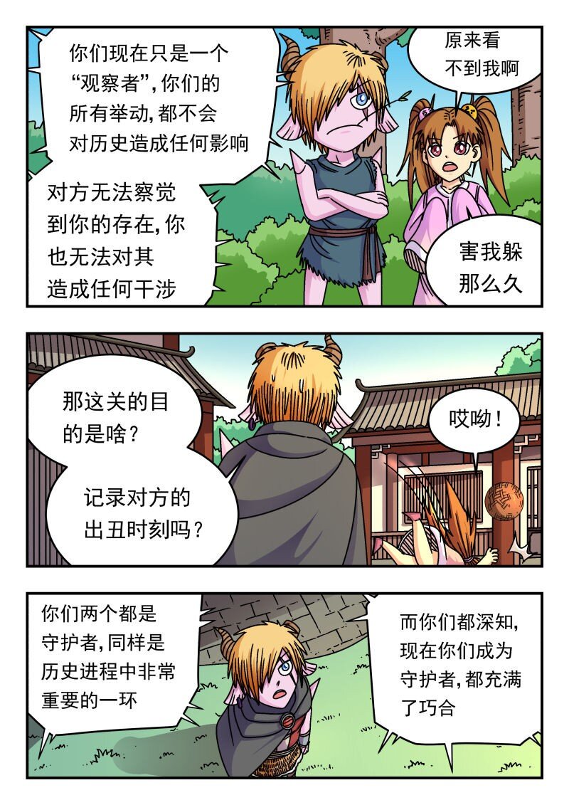 208 二〇八-第208话