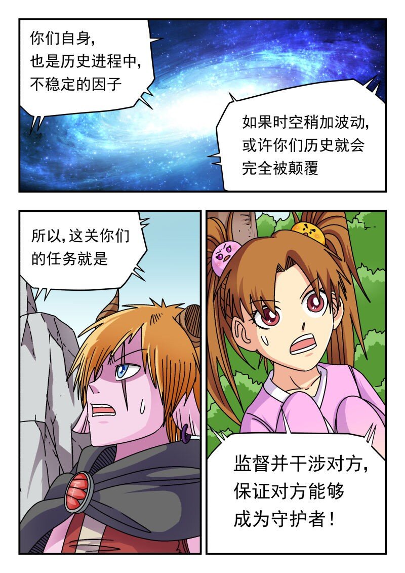 208 二〇八-第208话