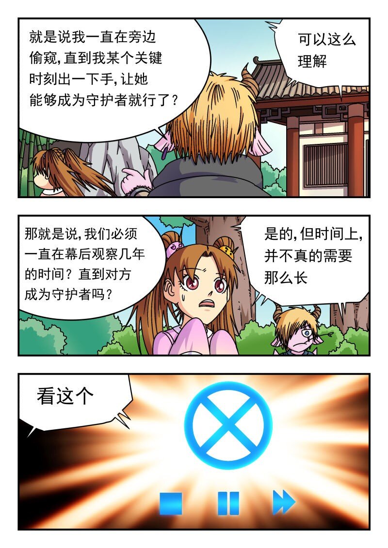 208 二〇八-第208话