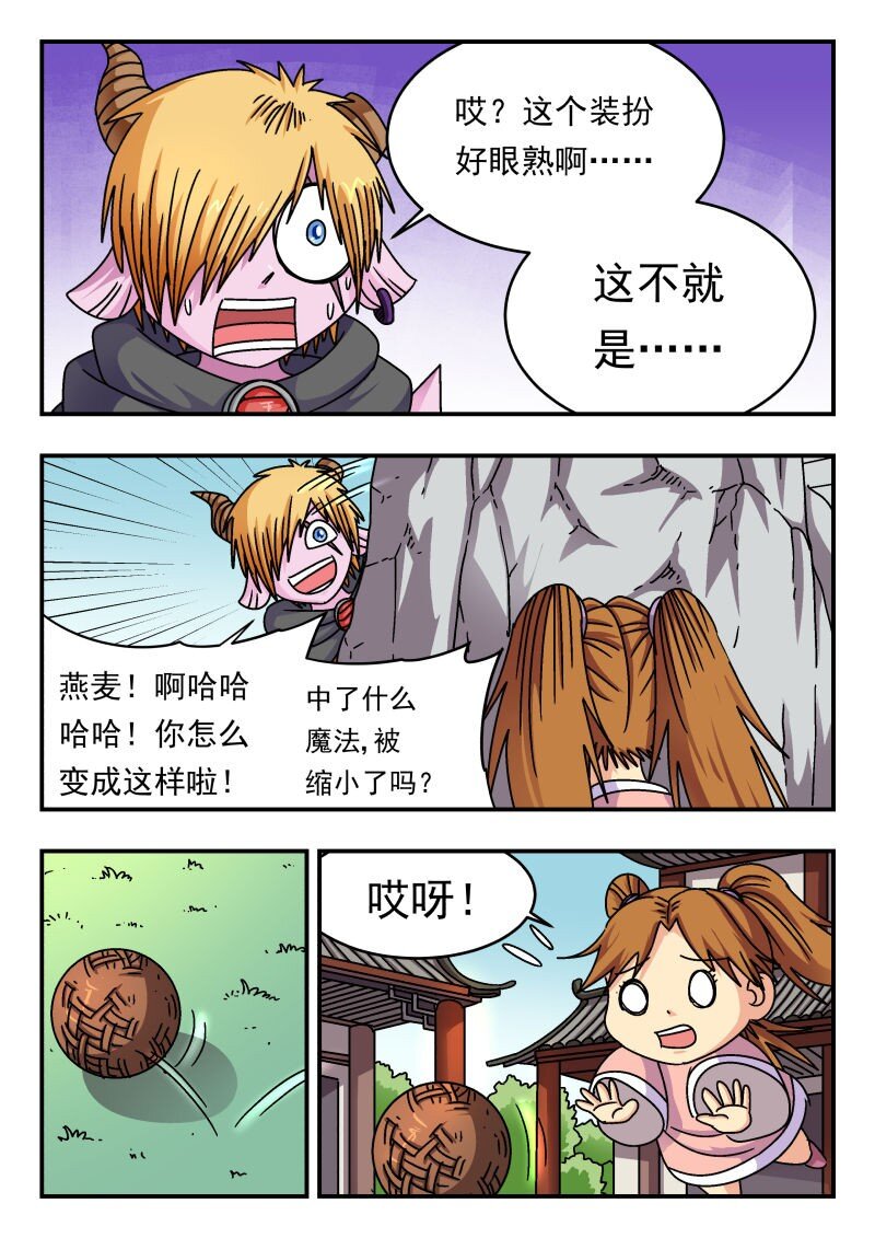 208 二〇八-第208话