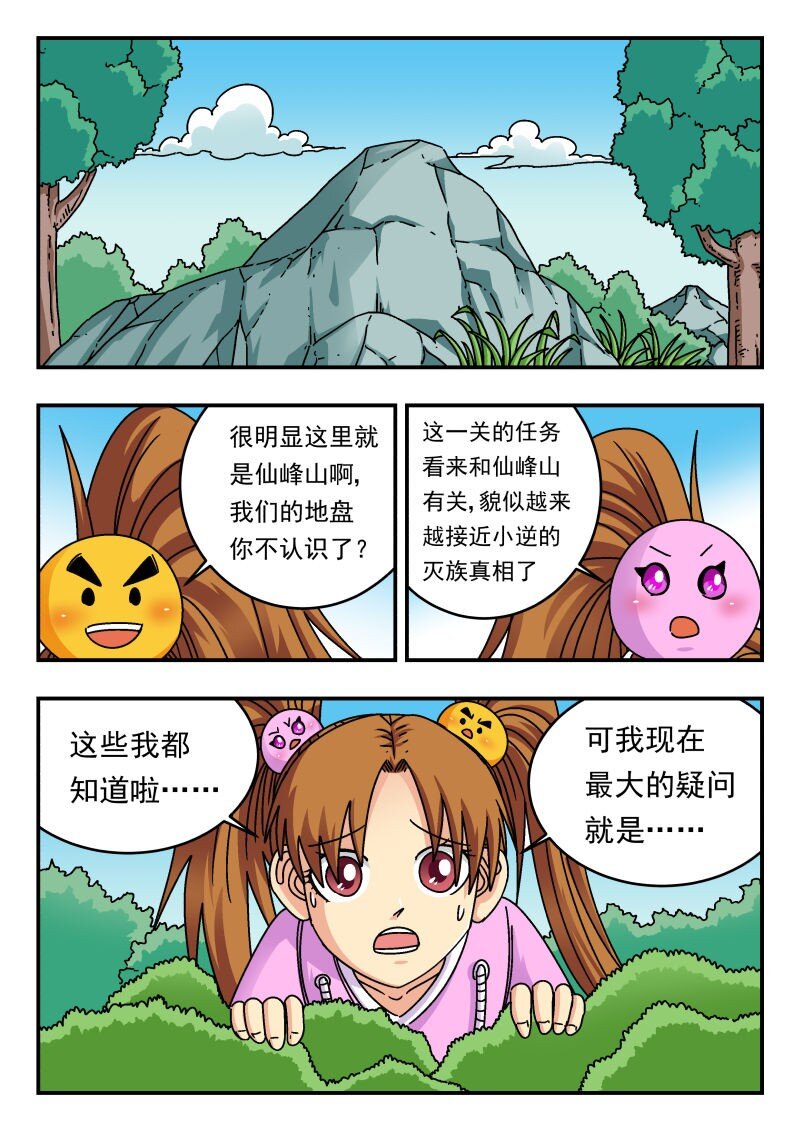 208 二〇八-第208话