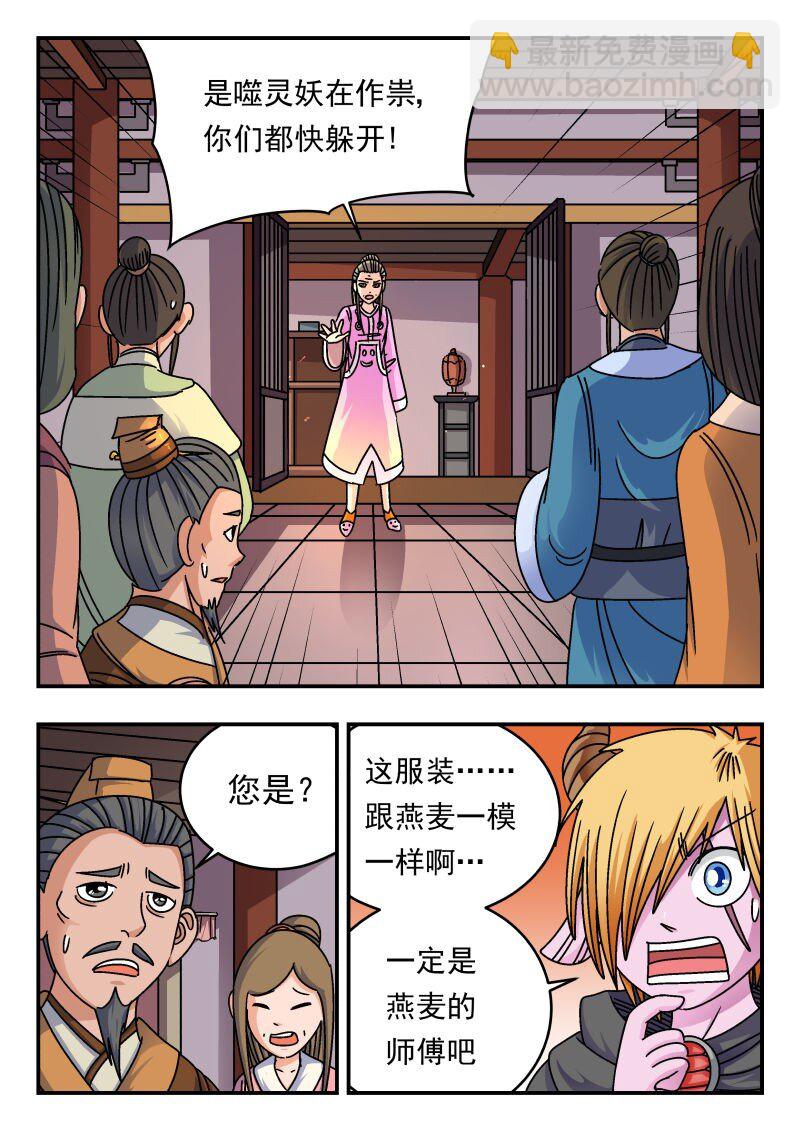 210 二一〇-第210话