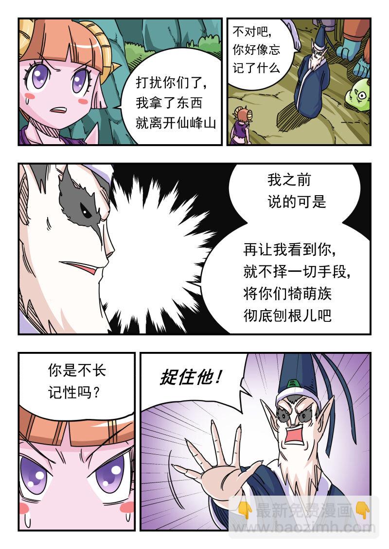 022 〇二二-第22话