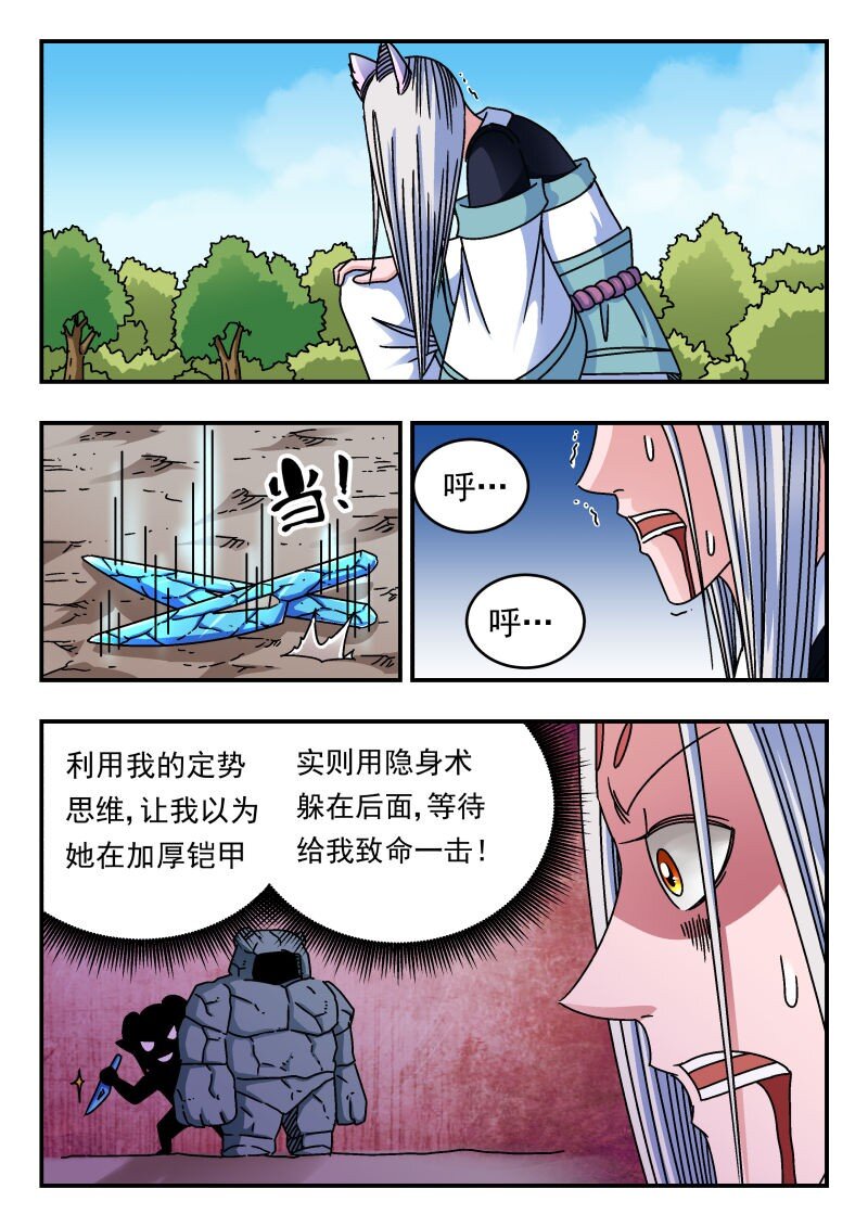216 二一六-第216话