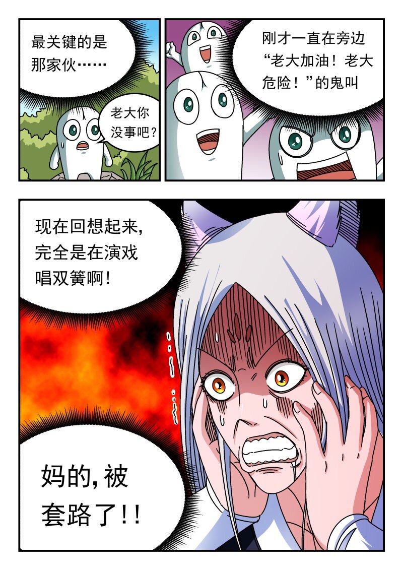 216 二一六-第216话