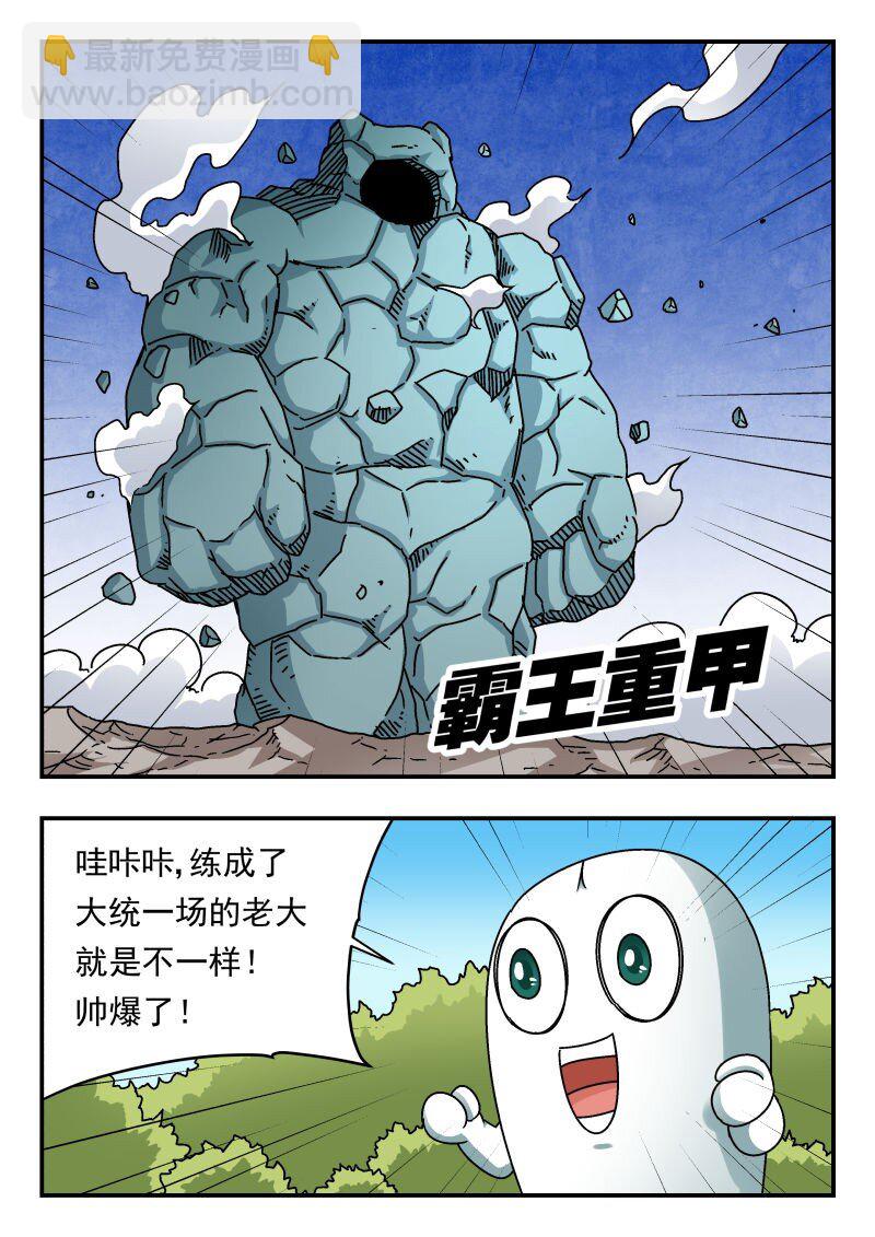 216 二一六-第216话