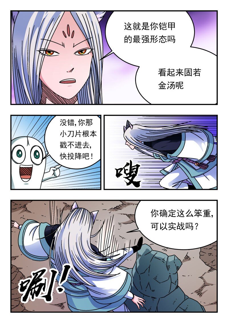 216 二一六-第216话