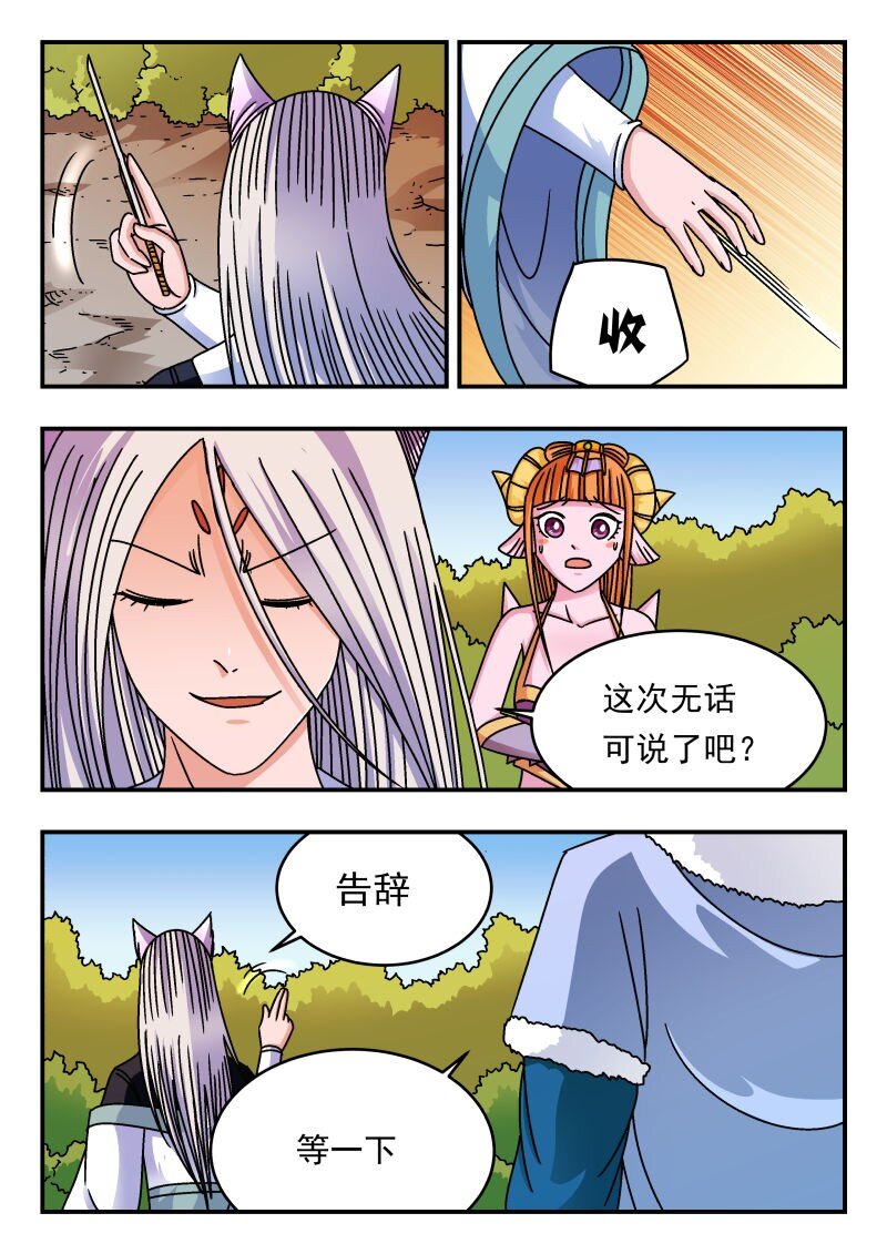 218 二一八-第218话