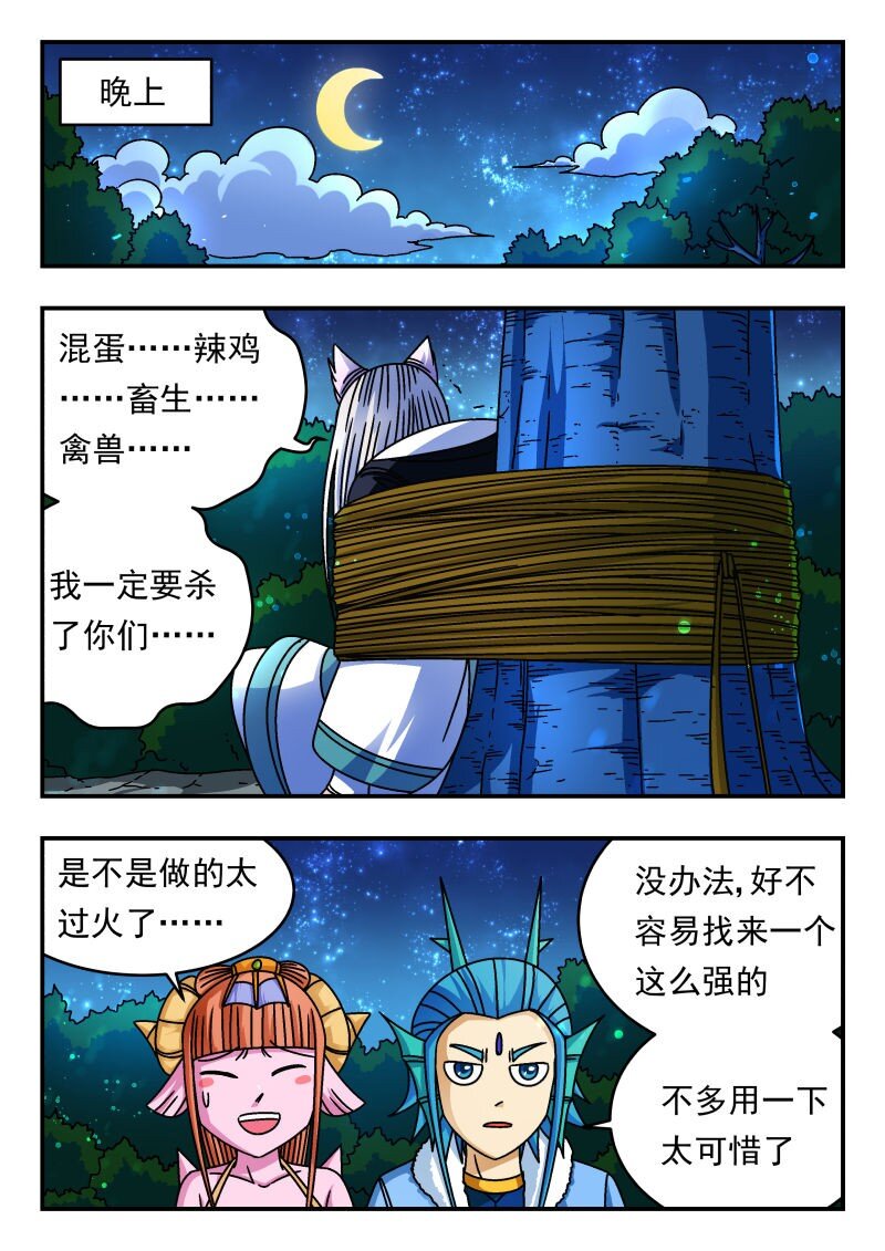 218 二一八-第218话