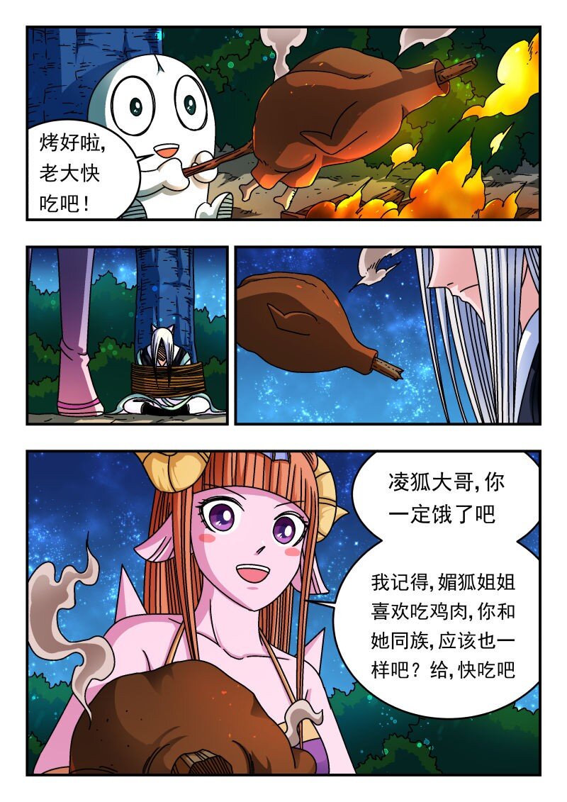 218 二一八-第218话