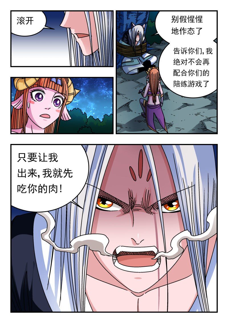 218 二一八-第218话