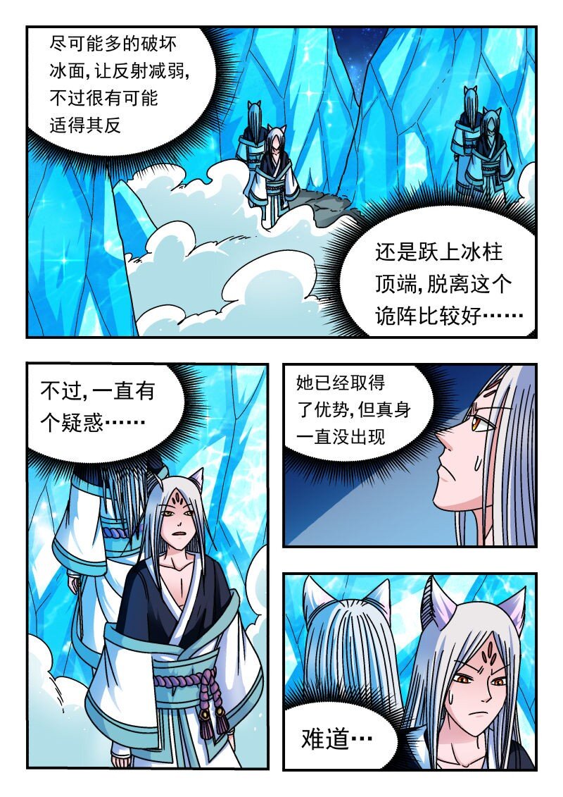 220 二二〇-第220话