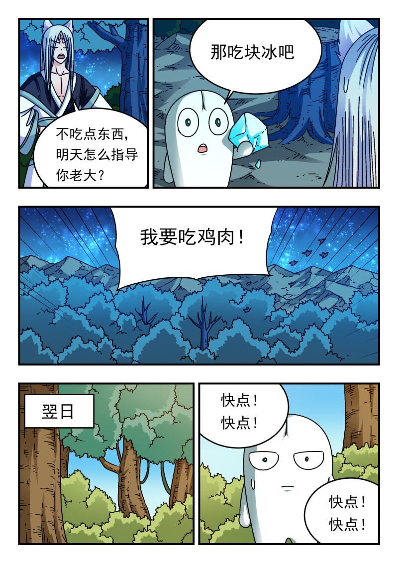 222 二二二-第222话