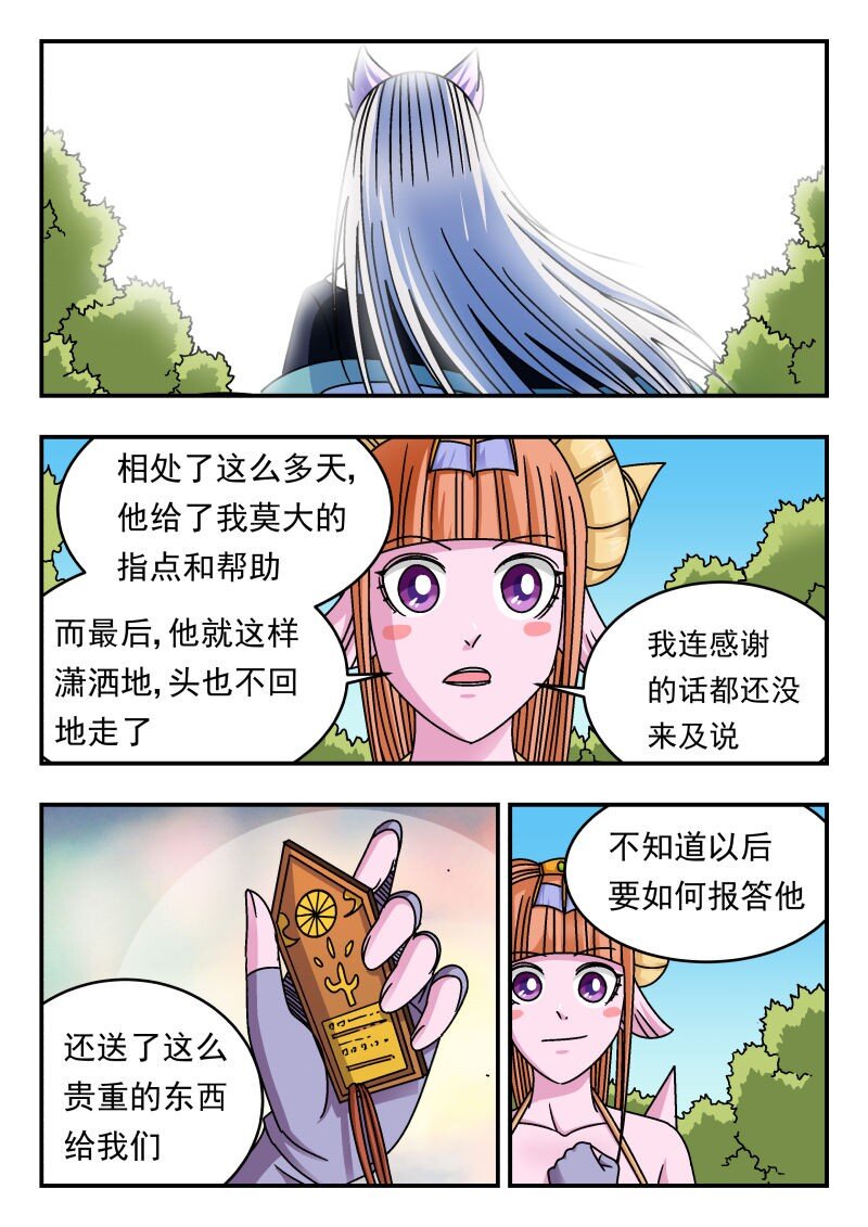 224 二二四-第224话