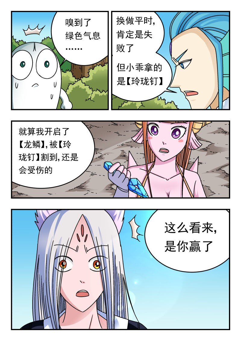 224 二二四-第224话