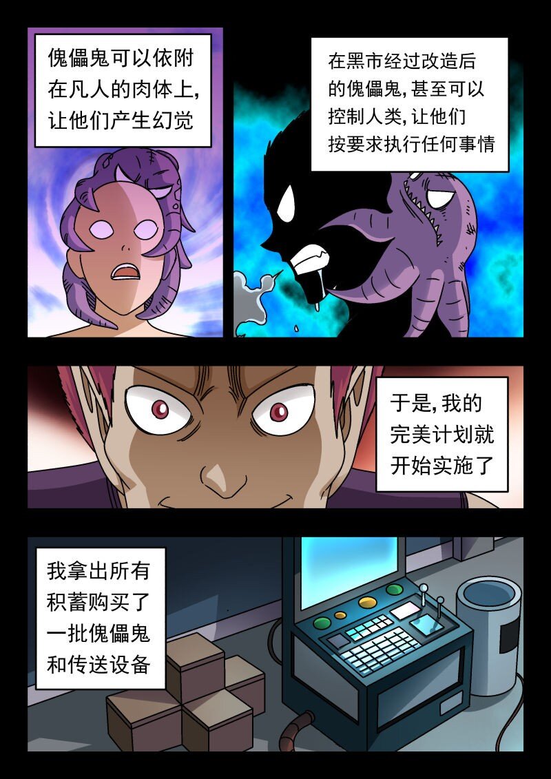 226 二二六-第226话