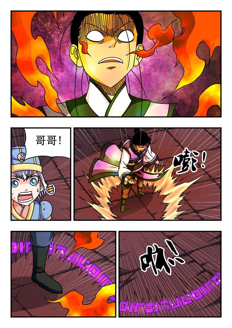 228 二二八-第228话