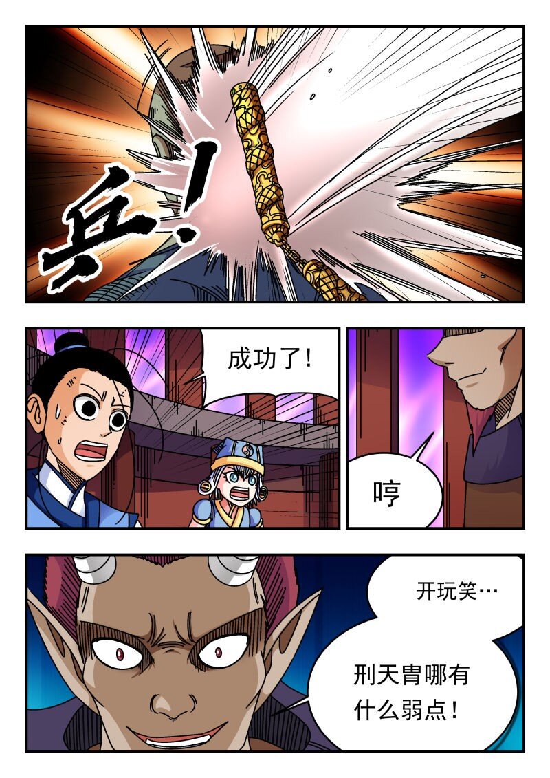 228 二二八-第228话