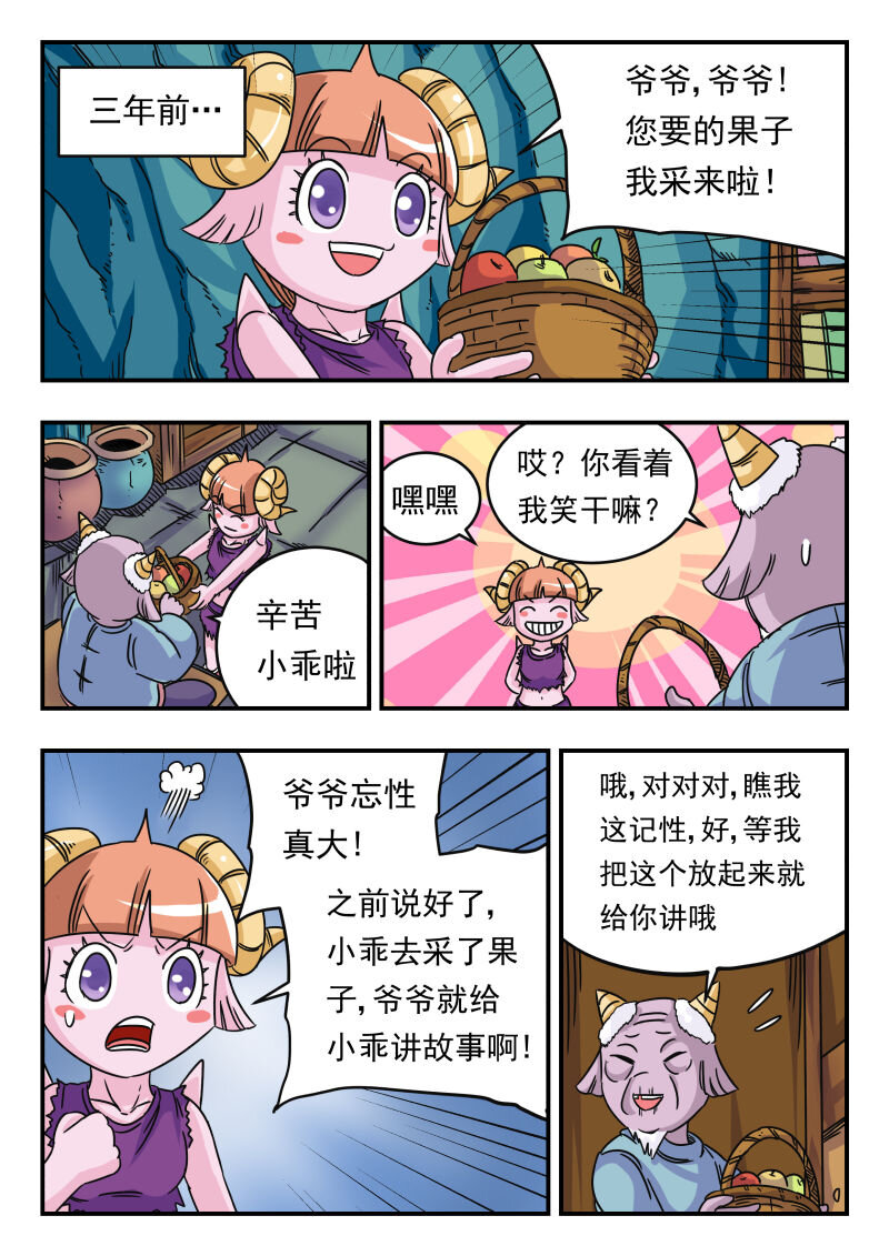024 〇二四-第24话