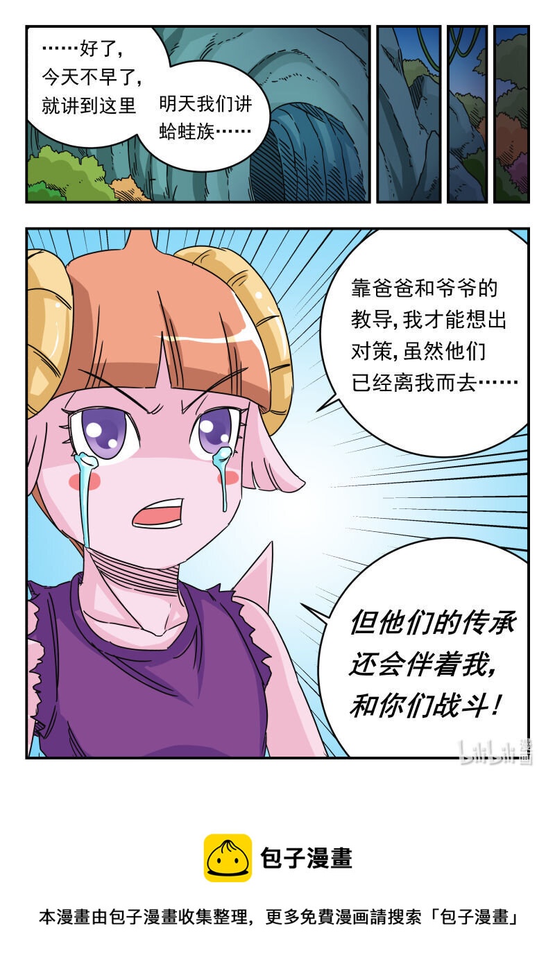 024 〇二四-第24话