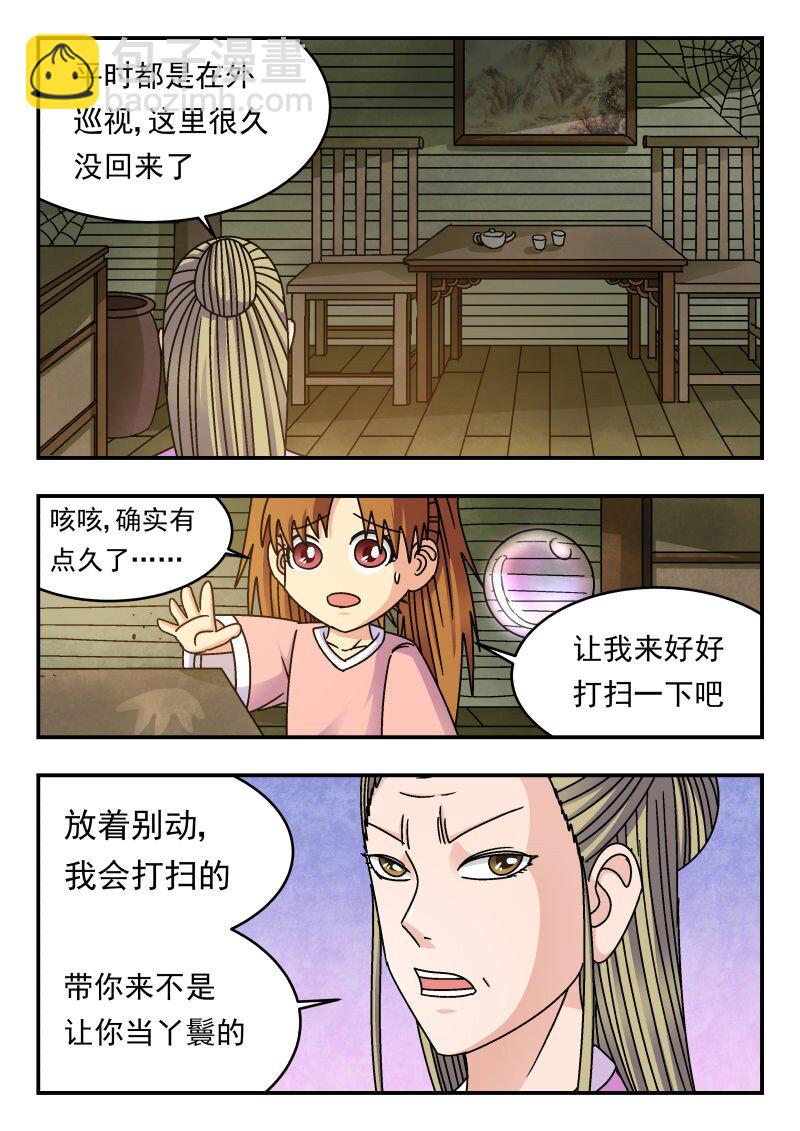 230 二三〇-第230话