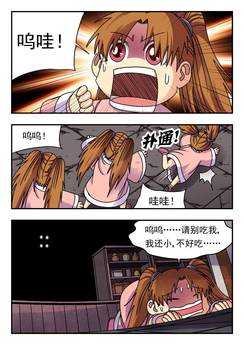 232 二三二-第232话