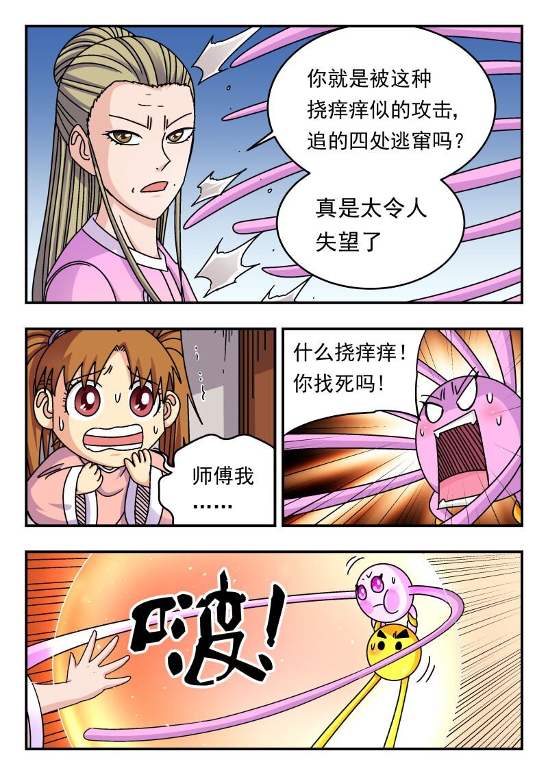 232 二三二-第232话