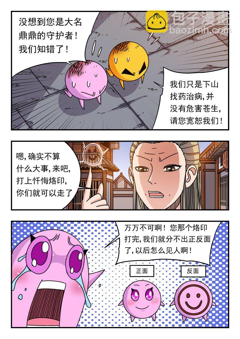 232 二三二-第232话