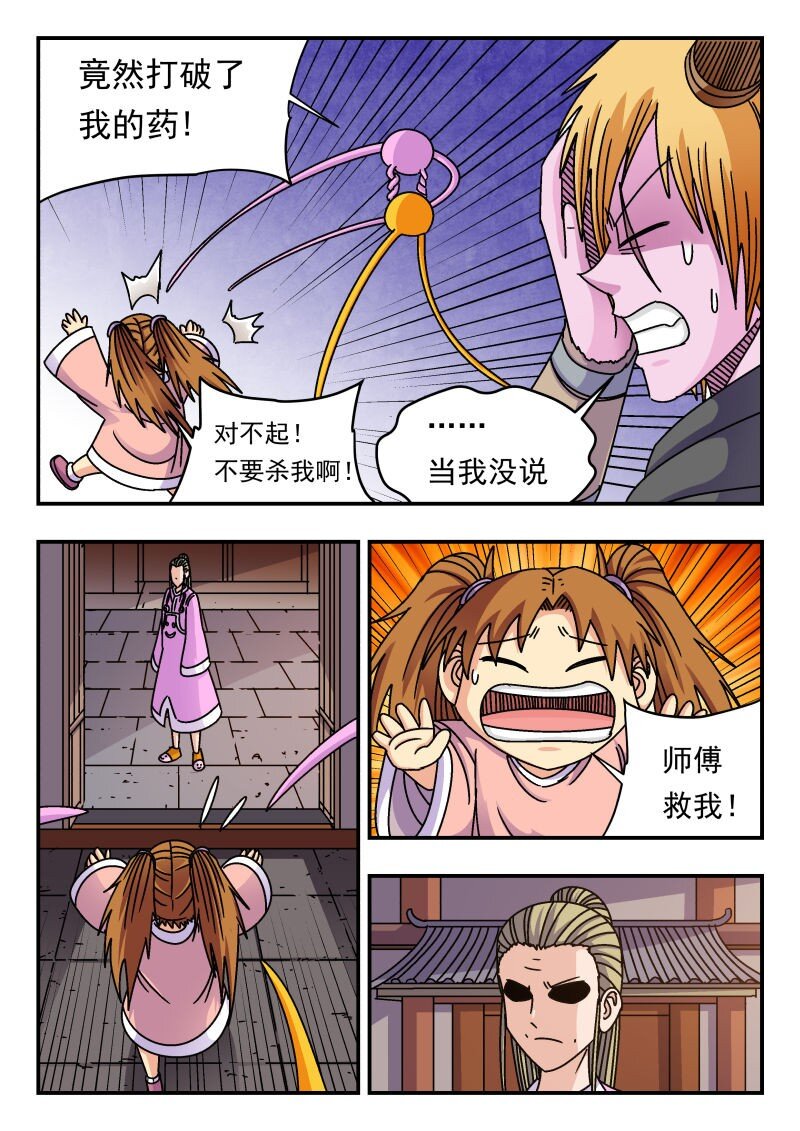 232 二三二-第232话