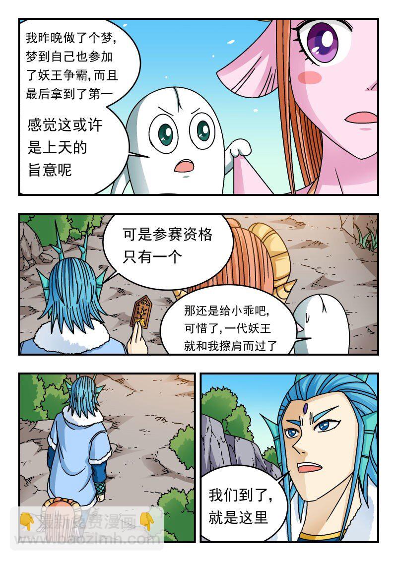 234 二三四-第234话