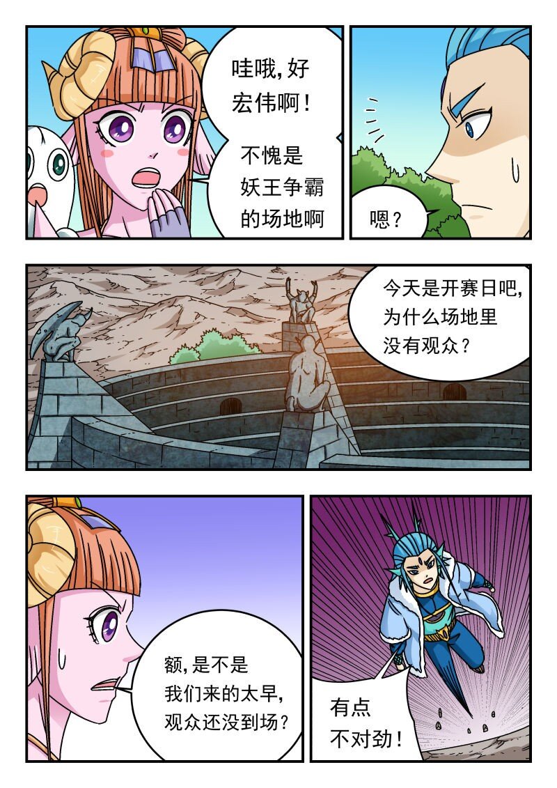 234 二三四-第234话