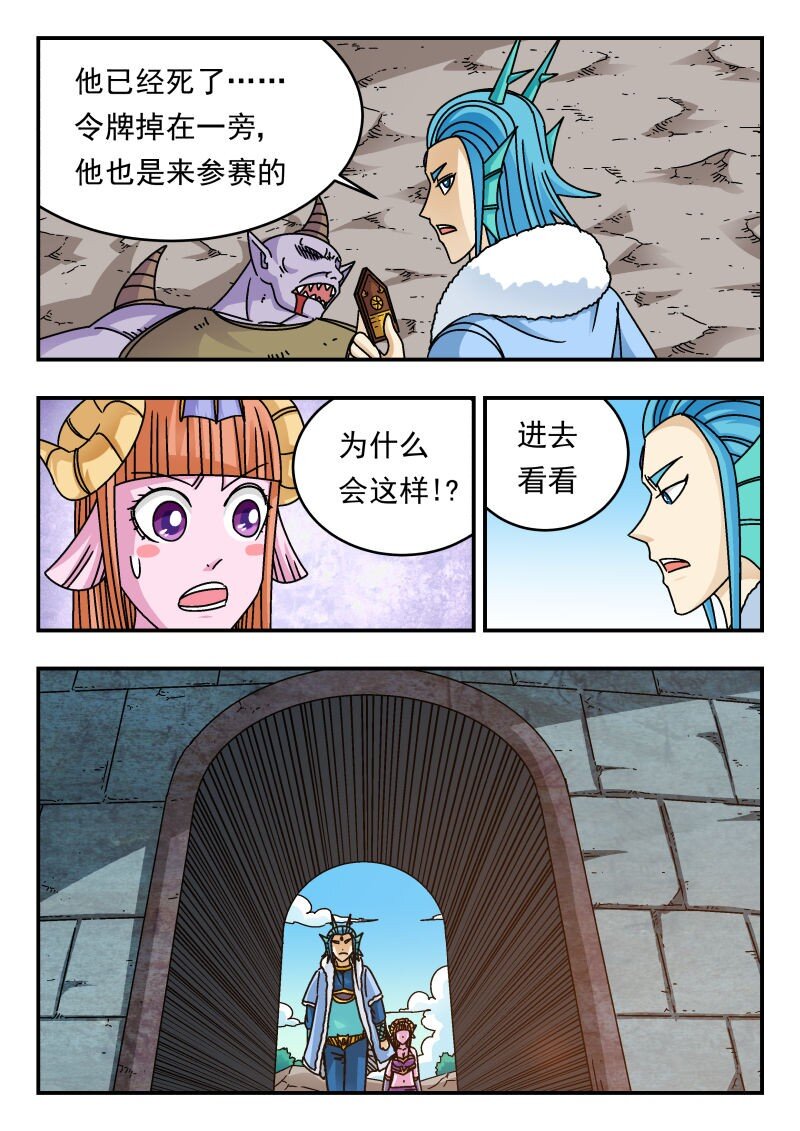 234 二三四-第234话