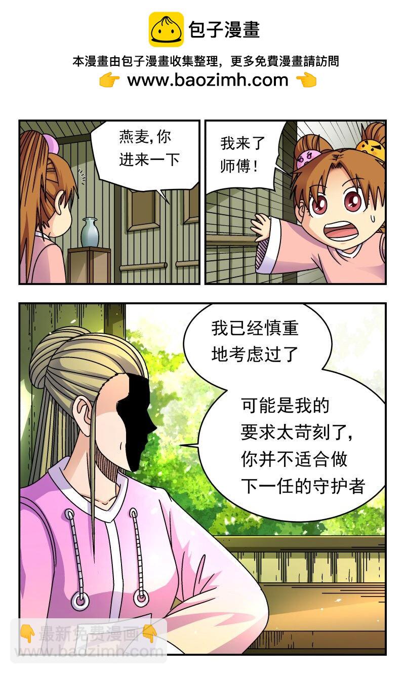 234 二三四-第234话