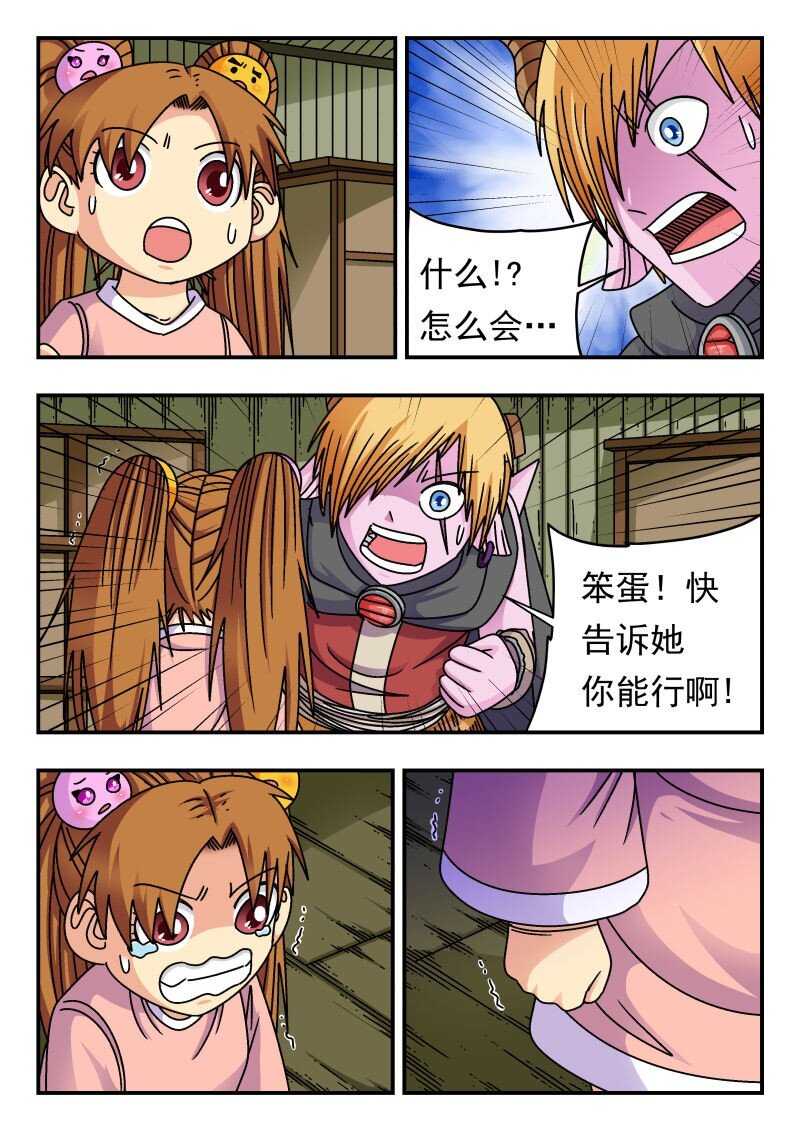 234 二三四-第234话
