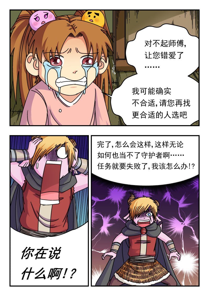 234 二三四-第234话
