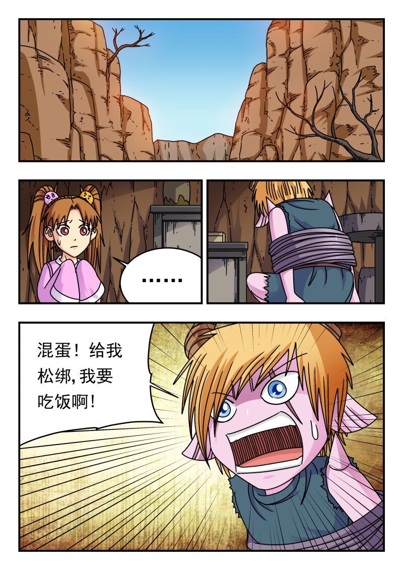 234 二三四-第234话