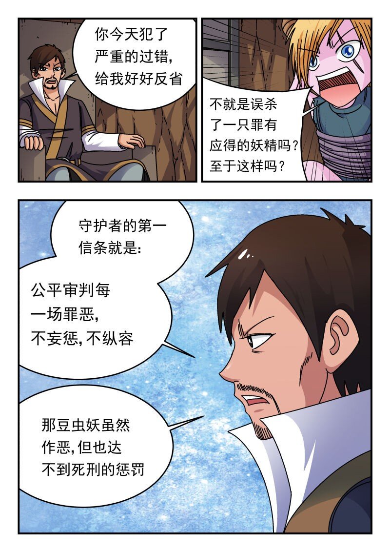 234 二三四-第234话